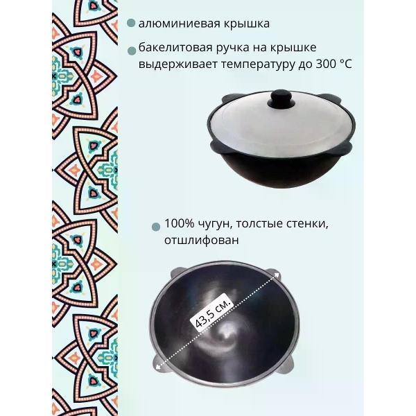 Казан для плиты R-sauna Казан узбекский чугунный с крышкой, плоское дно, 8 литров