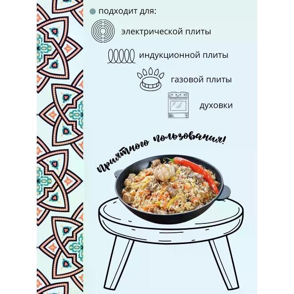 Казан для плиты R-sauna Казан узбекский чугунный с крышкой, плоское дно, 8 литров