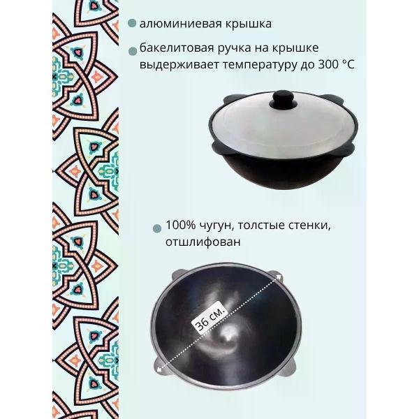 Казан для плиты R-sauna Казан узбекский чугунный с крышкой, плоское дно, 4,5 литра