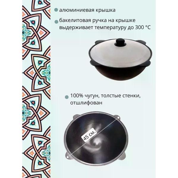 Казан для плиты R-sauna Казан узбекский чугунный с крышкой, плоское дно, 10 литров