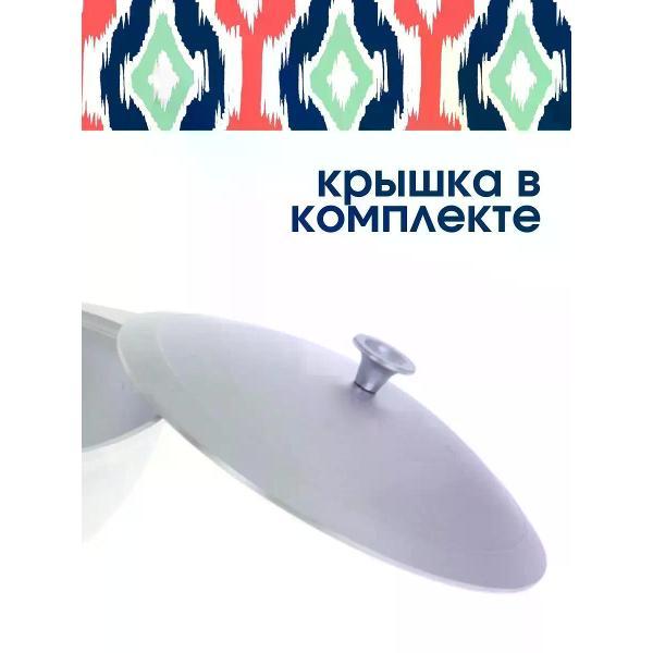Казан для плиты R-sauna Узбекский алюминиевый казан 4,5 литра с крышкой
