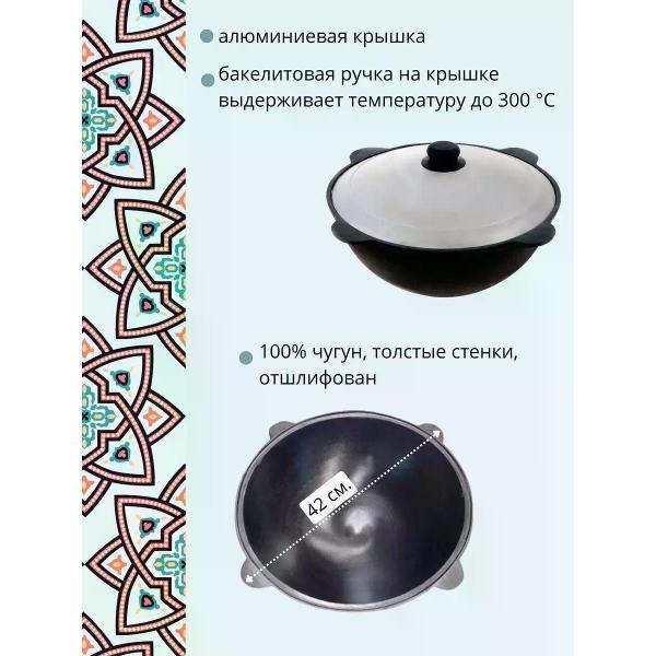 Казан для плиты R-sauna Казан узбекский чугунный с крышкой, круглое дно, 8 литров