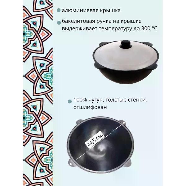 Казан для плиты R-sauna Казан узбекский чугунный с крышкой, круглое дно, 10 литров