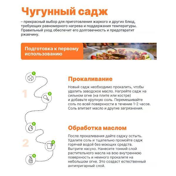 Казан для плиты R-sauna Садж чугунный, жаровня 35 см. Узбекистан