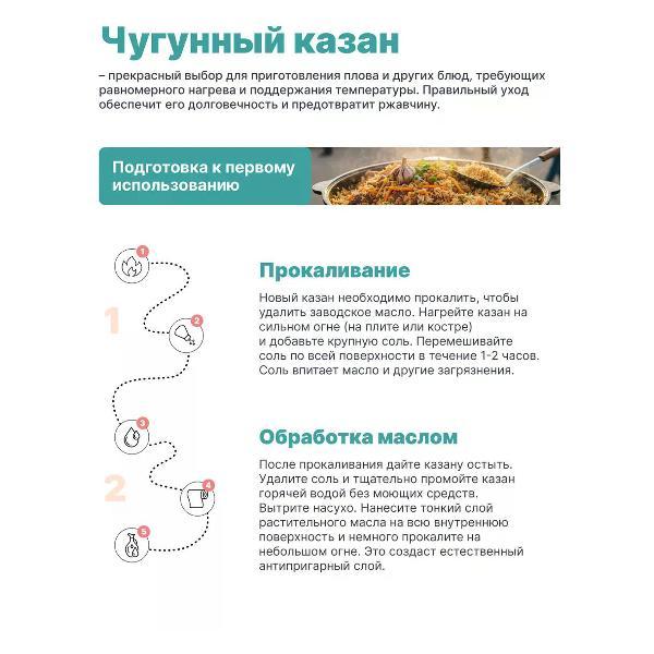 Казан для плиты R-sauna Казан узбекский чугунный с крышкой, круглое дно, 16 литров