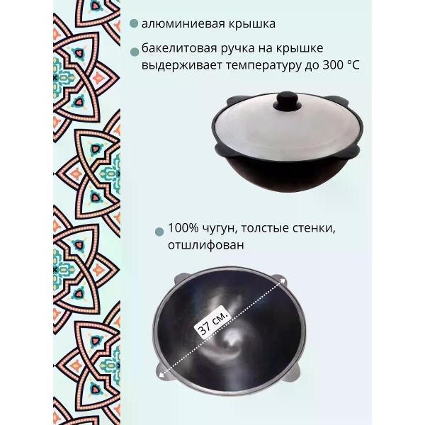 Казан для плиты R-sauna Казан узбекский чугунный с крышкой, круглое дно, 6 литров