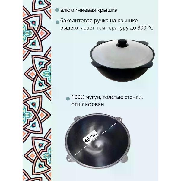 Казан для плиты R-sauna Казан узбекский чугунный с крышкой, круглое дно, 12 литров