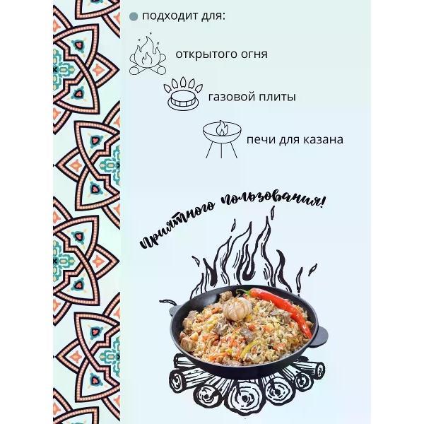 Казан для плиты R-sauna Казан узбекский чугунный с крышкой, круглое дно, 12 литров