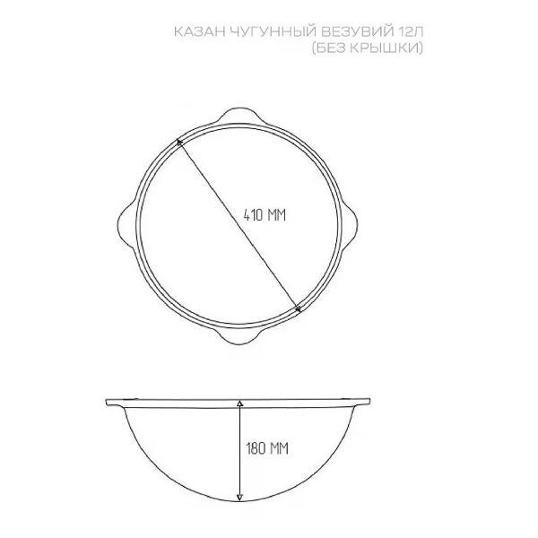 Казан для плиты Везувий Казан чугунный без крышки Везувий, 12 литров