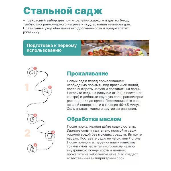 Казан для плиты R-sauna Садж Вороненый 55 см
