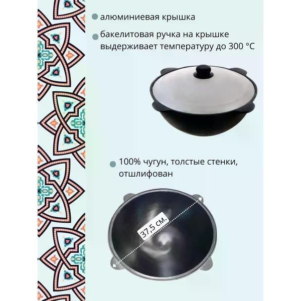 Казан для плиты R-sauna Казан узбекский чугунный с крышкой, плоское дно, 6 литров