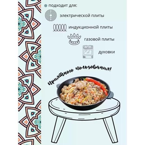 Казан для плиты R-sauna Казан узбекский чугунный с крышкой, плоское дно, 6 литров