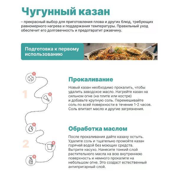 Казан для плиты R-sauna Казан узбекский чугунный с крышкой, плоское дно, 6 литров