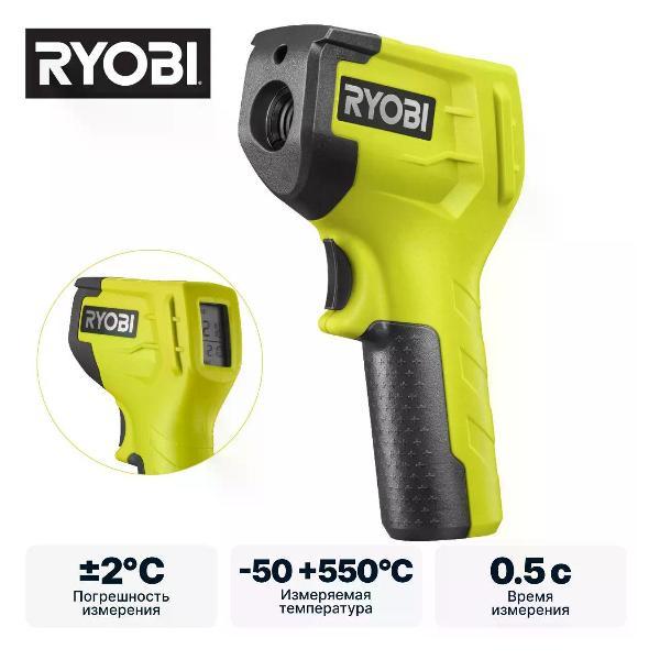 Измеритель температур Ryobi RBIRT08