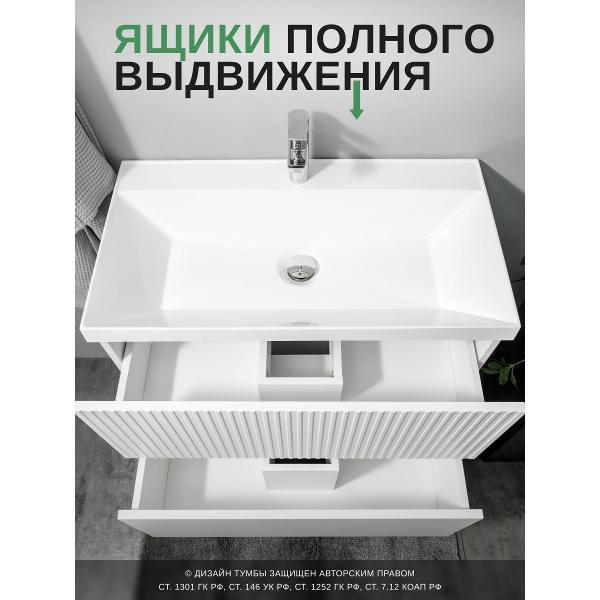 Тумба для ванной GARDAHOME АМАРИ