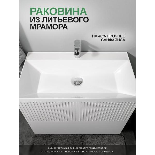 Тумба для ванной GARDAHOME АМАРИ