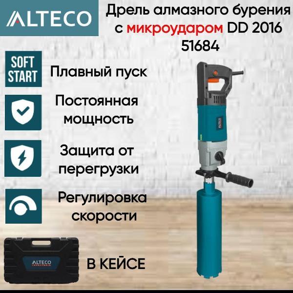 Дрель Alteco 51684 фото