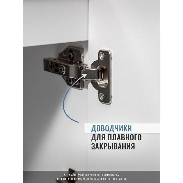 Тумба для ванной GARDAHOME ЭЛЕГАНТИ