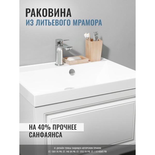 Тумба для ванной GARDAHOME ЭЛЕГАНТИ