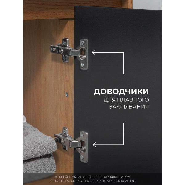 Тумба для ванной GARDAHOME ДЕЛЛА