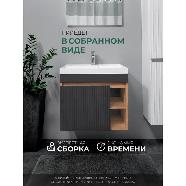 Тумба для ванной GARDAHOME ДЕЛЛА