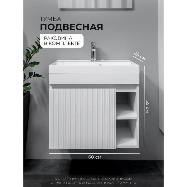Тумба для ванной GARDAHOME ДЕЛЛА фото
