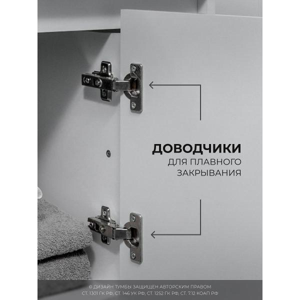 Тумба для ванной GARDAHOME ДЕЛЛА