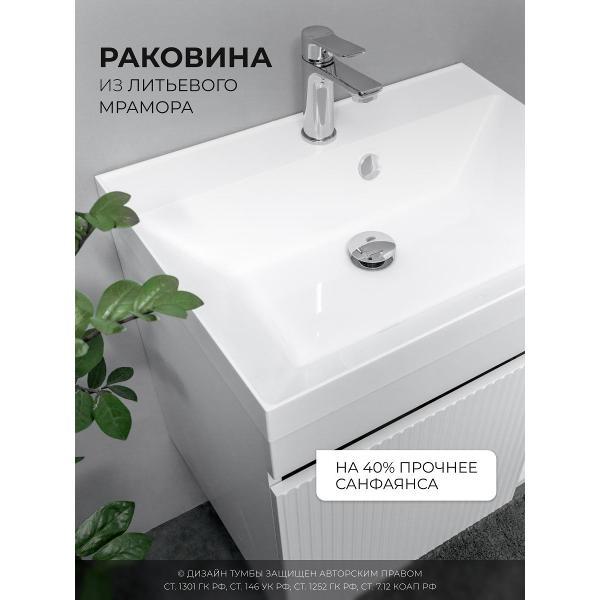 Тумба для ванной GARDAHOME ДЕЛЛА