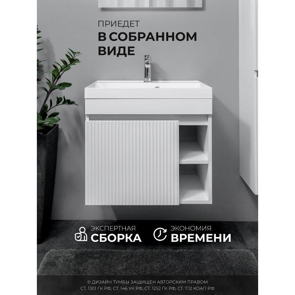 Тумба для ванной GARDAHOME ДЕЛЛА