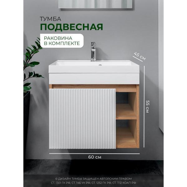 Тумба для ванной GARDAHOME ДЕЛЛА фото