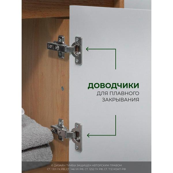 Тумба для ванной GARDAHOME ДЕЛЛА