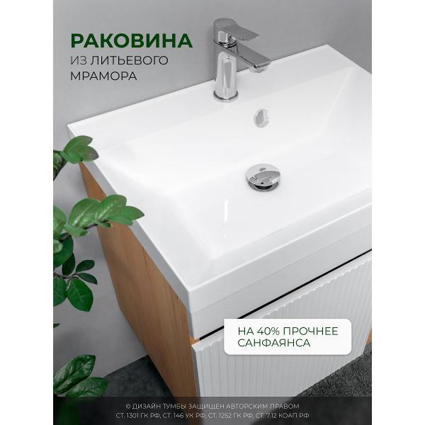 Тумба для ванной GARDAHOME ДЕЛЛА