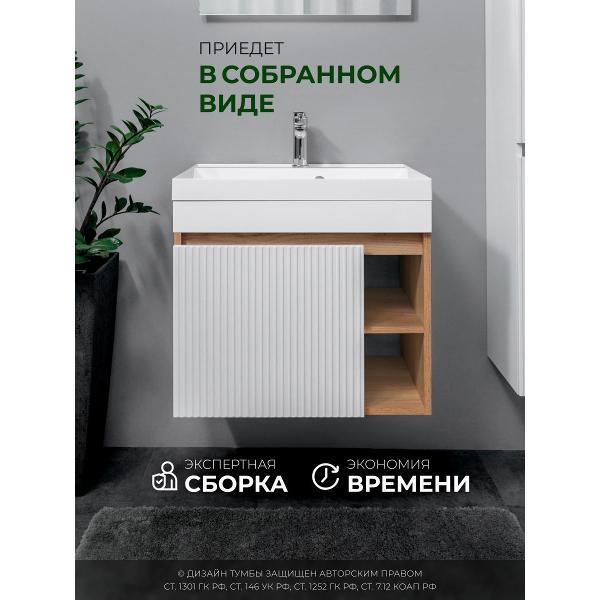 Тумба для ванной GARDAHOME ДЕЛЛА