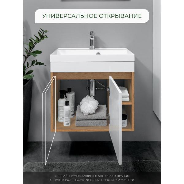 Тумба для ванной GARDAHOME ДЕЛЛА