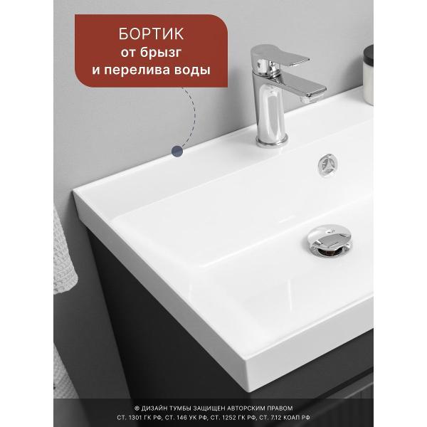 Тумба для ванной GARDAHOME ПУРО