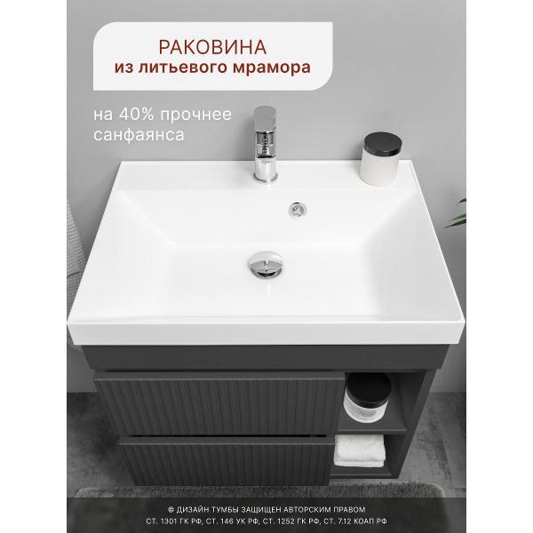Тумба для ванной GARDAHOME ПУРО