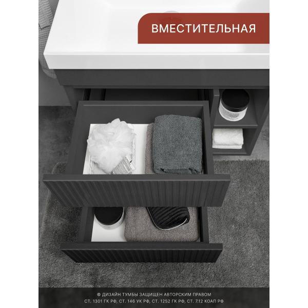 Тумба для ванной GARDAHOME ПУРО