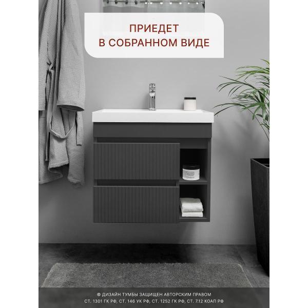 Тумба для ванной GARDAHOME ПУРО