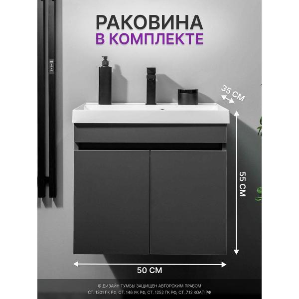 Тумба для ванной GARDAHOME ИЗЕО