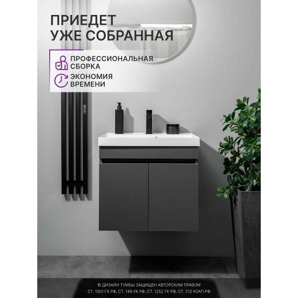Тумба для ванной GARDAHOME ИЗЕО