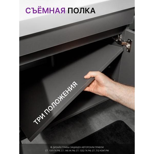 Тумба для ванной GARDAHOME ИЗЕО