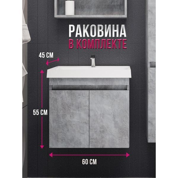Тумба для ванной GARDAHOME ИЗЕО