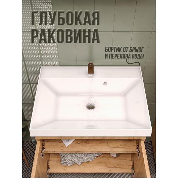 Тумба для ванной GARDAHOME ИЗЕО