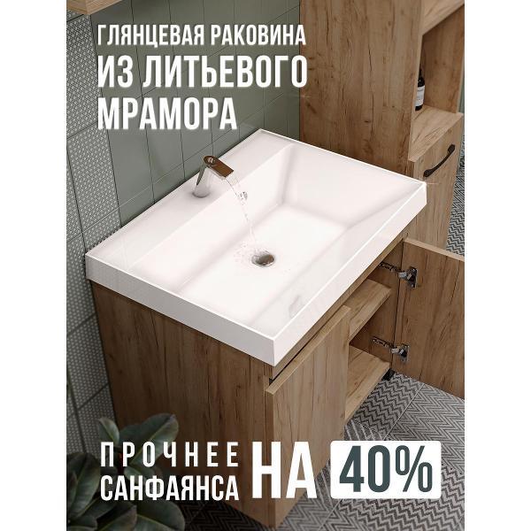 Тумба для ванной GARDAHOME ИЗЕО