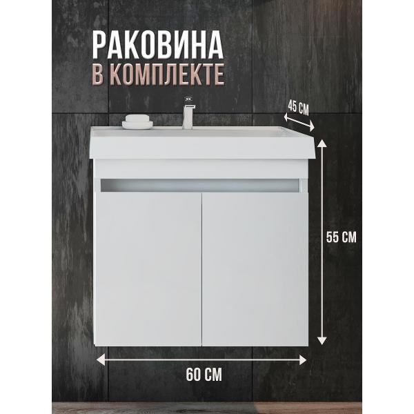 Тумба для ванной GARDAHOME ИЗЕО