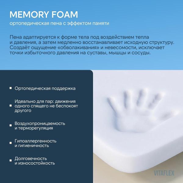 Матрас VITAFLEX Матрас Vitaflex Natural Spine 160x200