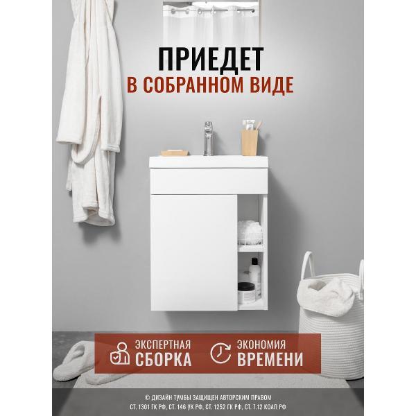 Тумба для ванной GARDAHOME ЛУССО