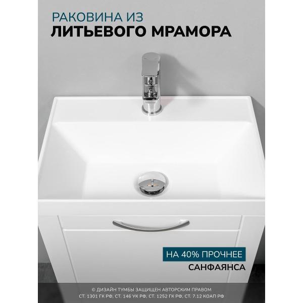 Тумба для ванной GARDAHOME БЕЛЛИС