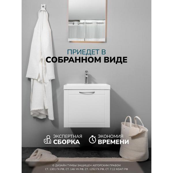 Тумба для ванной GARDAHOME БЕЛЛИС