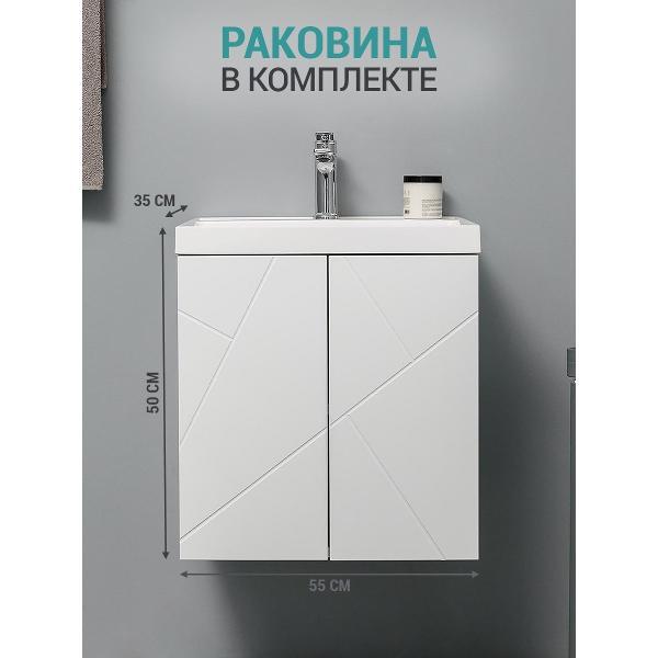 Тумба для ванной GARDAHOME МИО фото